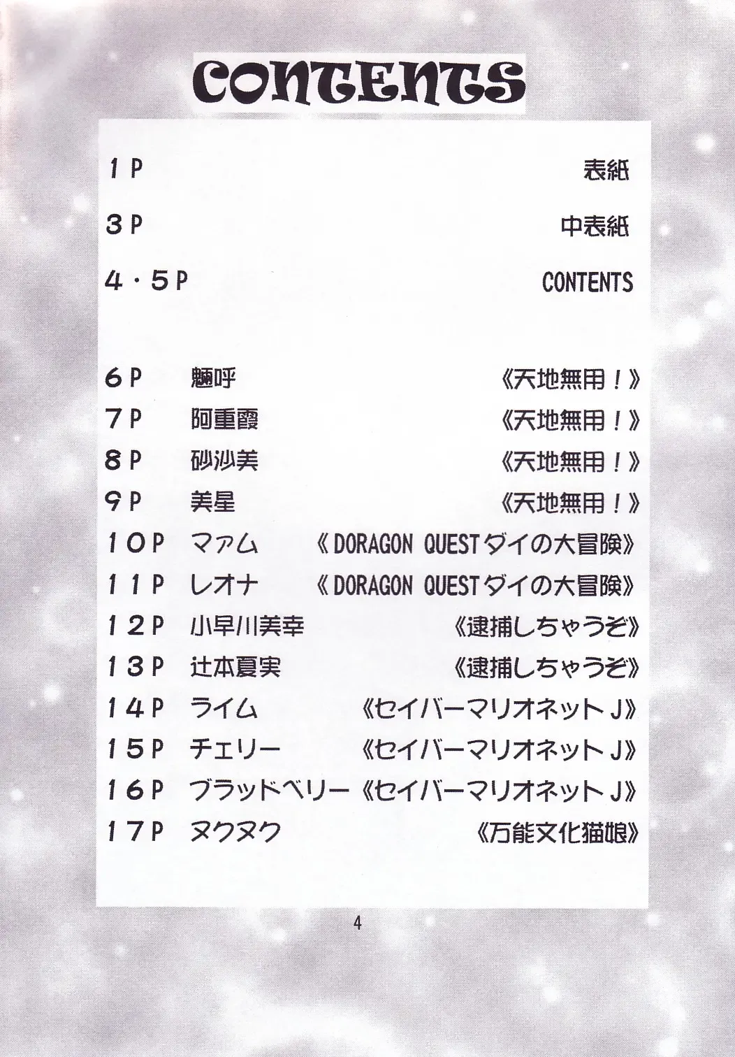 [Mimikaki] Otome-tachi no Adesugata Fhentai - Page 3