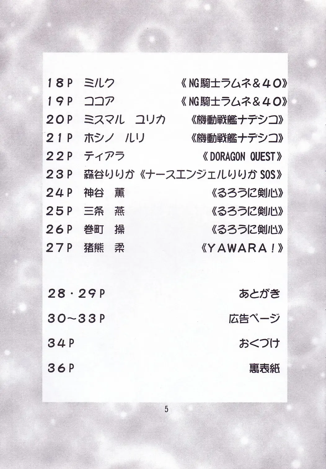 [Mimikaki] Otome-tachi no Adesugata Fhentai - Page 4