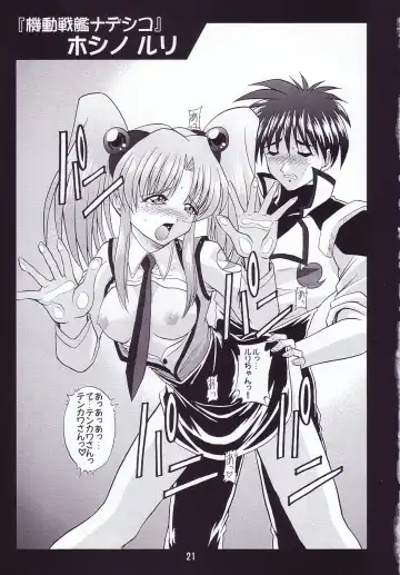 [Mimikaki] Otome-tachi no Adesugata Fhentai - Page 20