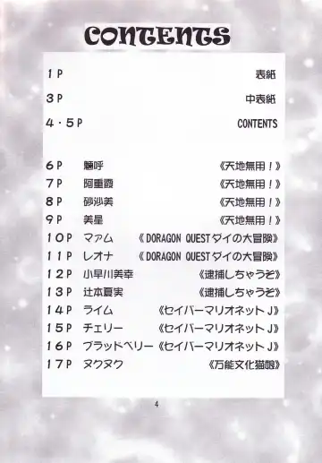 [Mimikaki] Otome-tachi no Adesugata Fhentai - Page 3