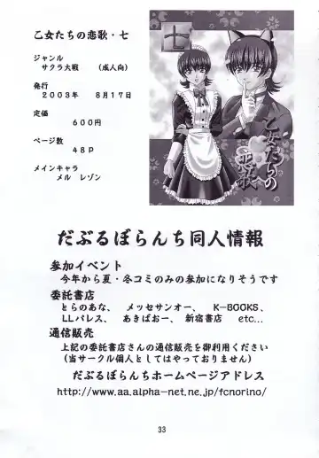 [Mimikaki] Otome-tachi no Adesugata Fhentai - Page 32