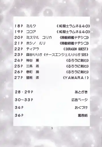 [Mimikaki] Otome-tachi no Adesugata Fhentai - Page 4