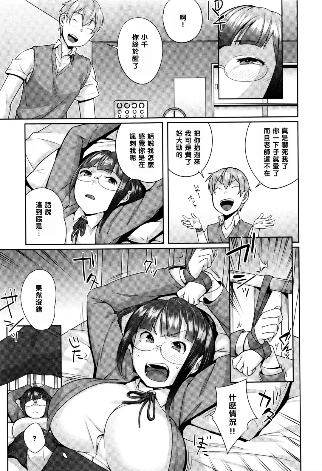 [Ojo] Fuuki Iinchou no Hinkaku Fhentai - Page 9