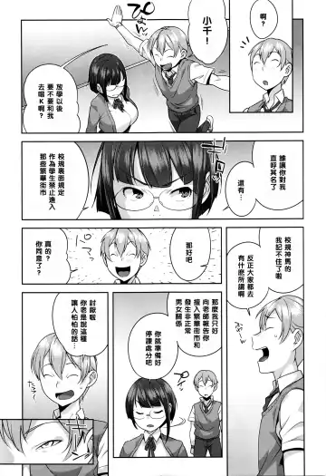 [Ojo] Fuuki Iinchou no Hinkaku Fhentai - Page 3