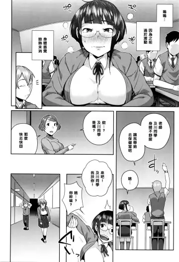 [Ojo] Fuuki Iinchou no Hinkaku Fhentai - Page 6