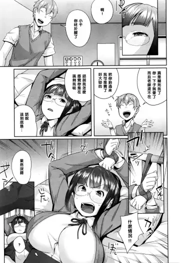 [Ojo] Fuuki Iinchou no Hinkaku Fhentai - Page 9