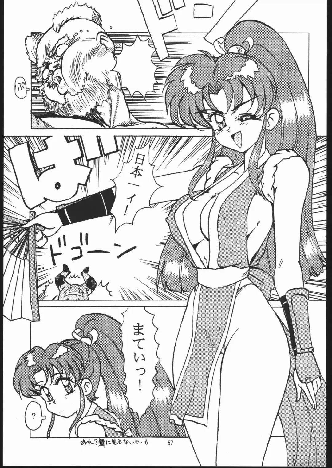 [Genka Ichien] Ruijihin Fhentai - Page 56