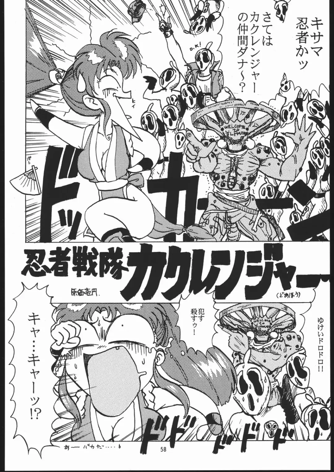 [Genka Ichien] Ruijihin Fhentai - Page 57