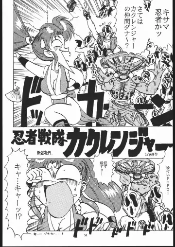 [Genka Ichien] Ruijihin Fhentai - Page 57