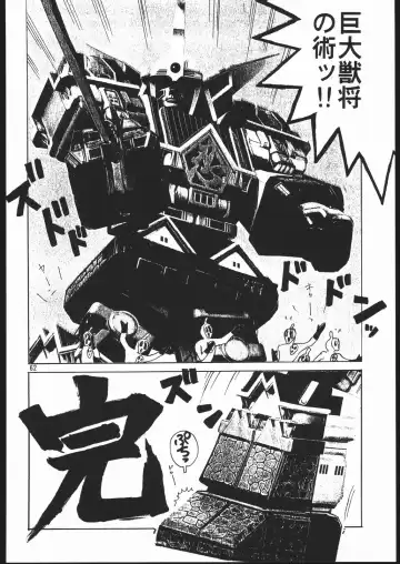 [Genka Ichien] Ruijihin Fhentai - Page 61