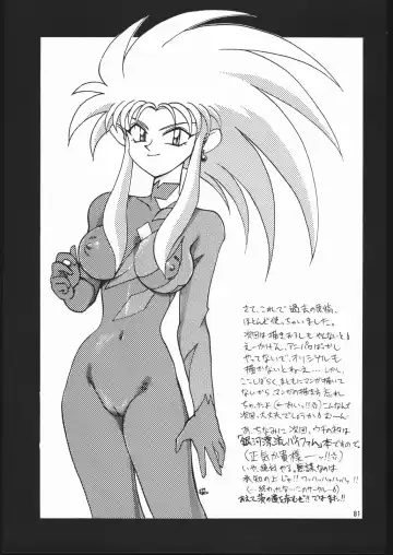 [Genka Ichien] Ruijihin Fhentai - Page 80