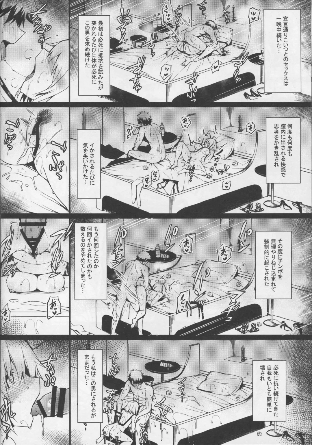 [Blue Gk] Reiju mo Nashi ni Jeanne Alter ga Hatsujou Suru Wake ga Nai Fhentai - Page 25