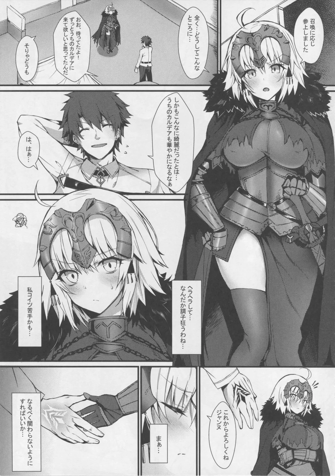 [Blue Gk] Reiju mo Nashi ni Jeanne Alter ga Hatsujou Suru Wake ga Nai Fhentai - Page 4