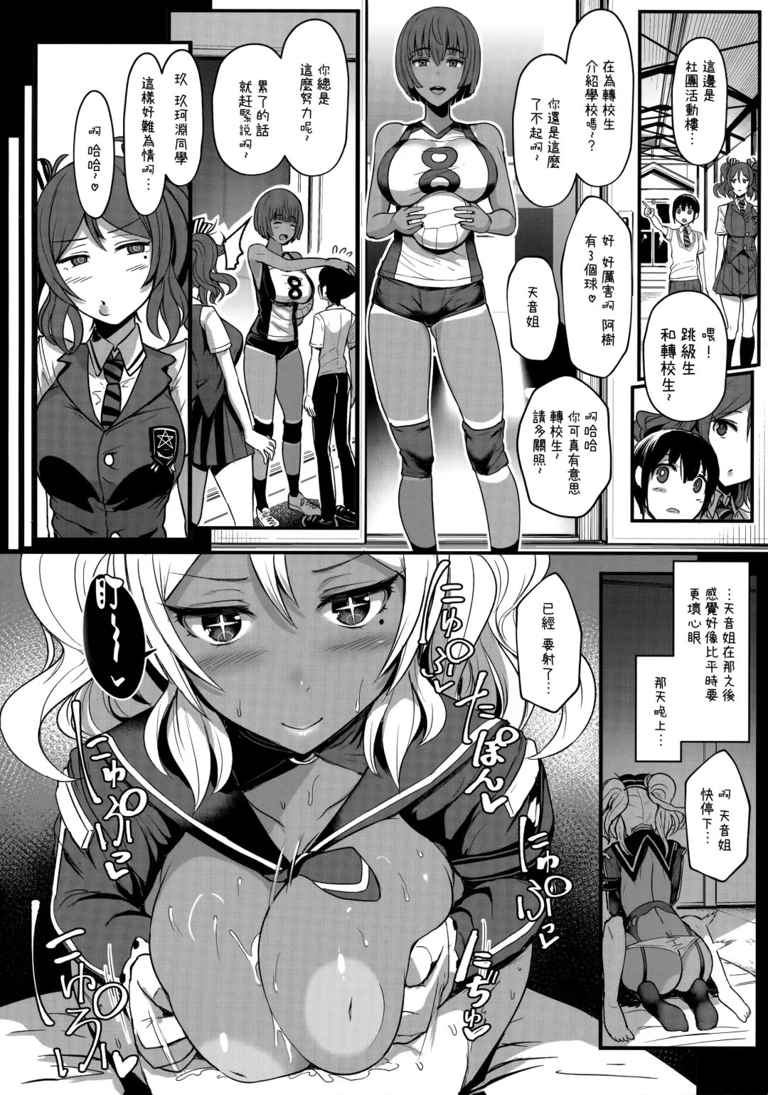 [Miyamoto Issa] Ten Masu - Tender Master Fhentai - Page 18