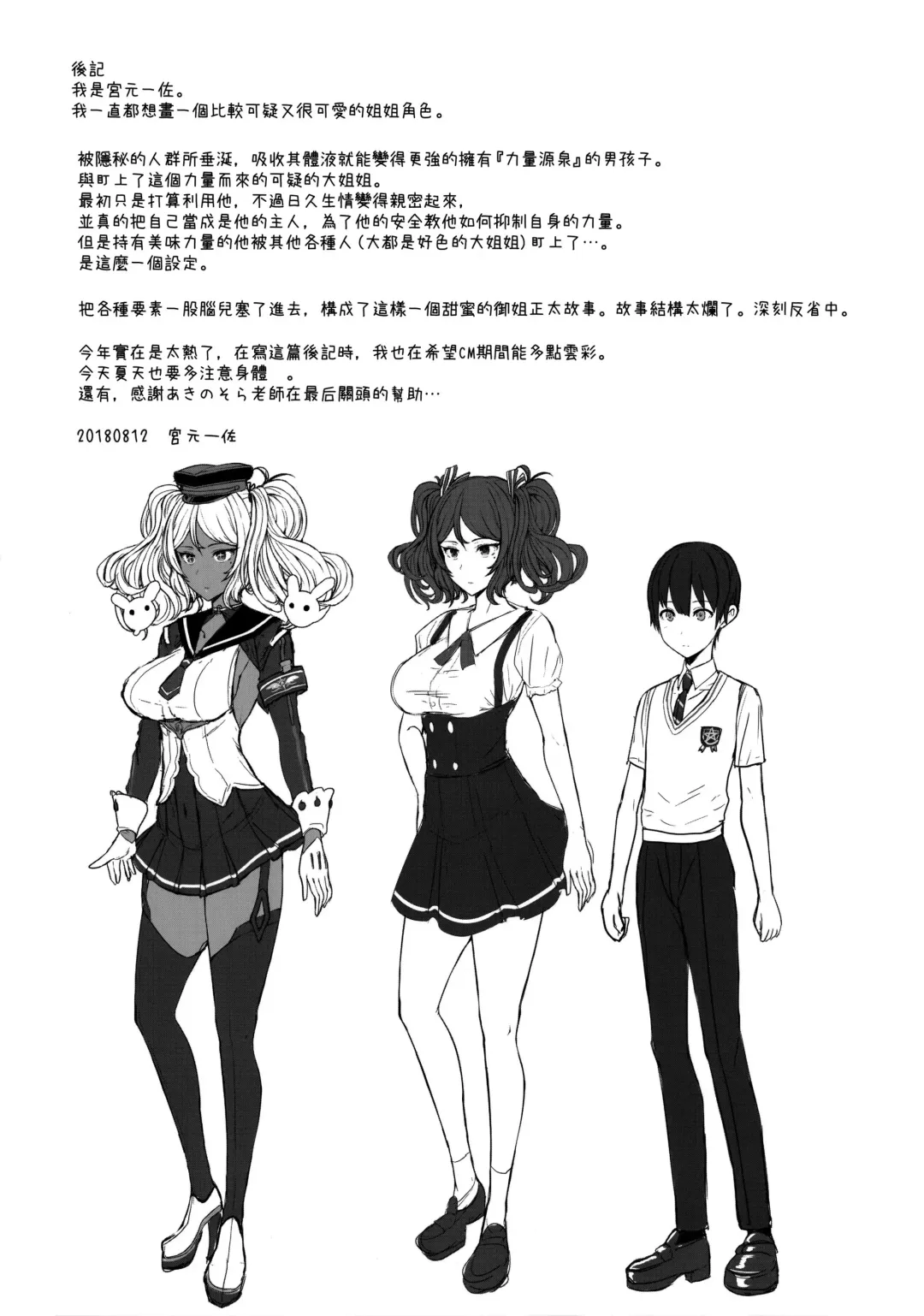 [Miyamoto Issa] Ten Masu - Tender Master Fhentai - Page 25