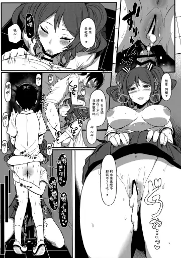 [Miyamoto Issa] Ten Masu - Tender Master Fhentai - Page 17