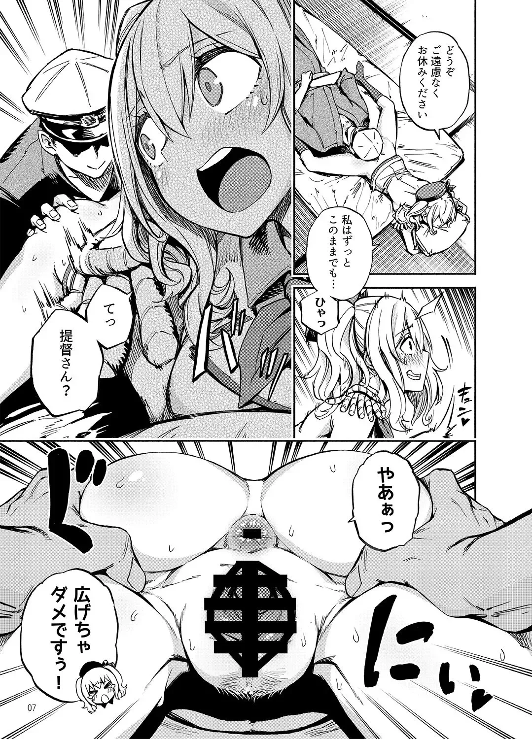 [Piyopiyo] Ofuton Kashima Fhentai - Page 6