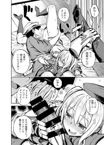 [Piyopiyo] Ofuton Kashima Fhentai - Page 11