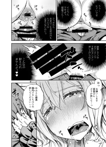 [Piyopiyo] Ofuton Kashima Fhentai - Page 17