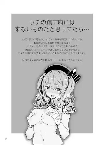 [Piyopiyo] Ofuton Kashima Fhentai - Page 20