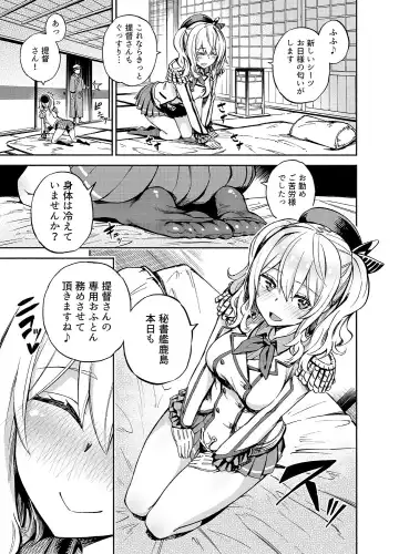 [Piyopiyo] Ofuton Kashima Fhentai - Page 4