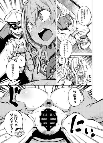 [Piyopiyo] Ofuton Kashima Fhentai - Page 6
