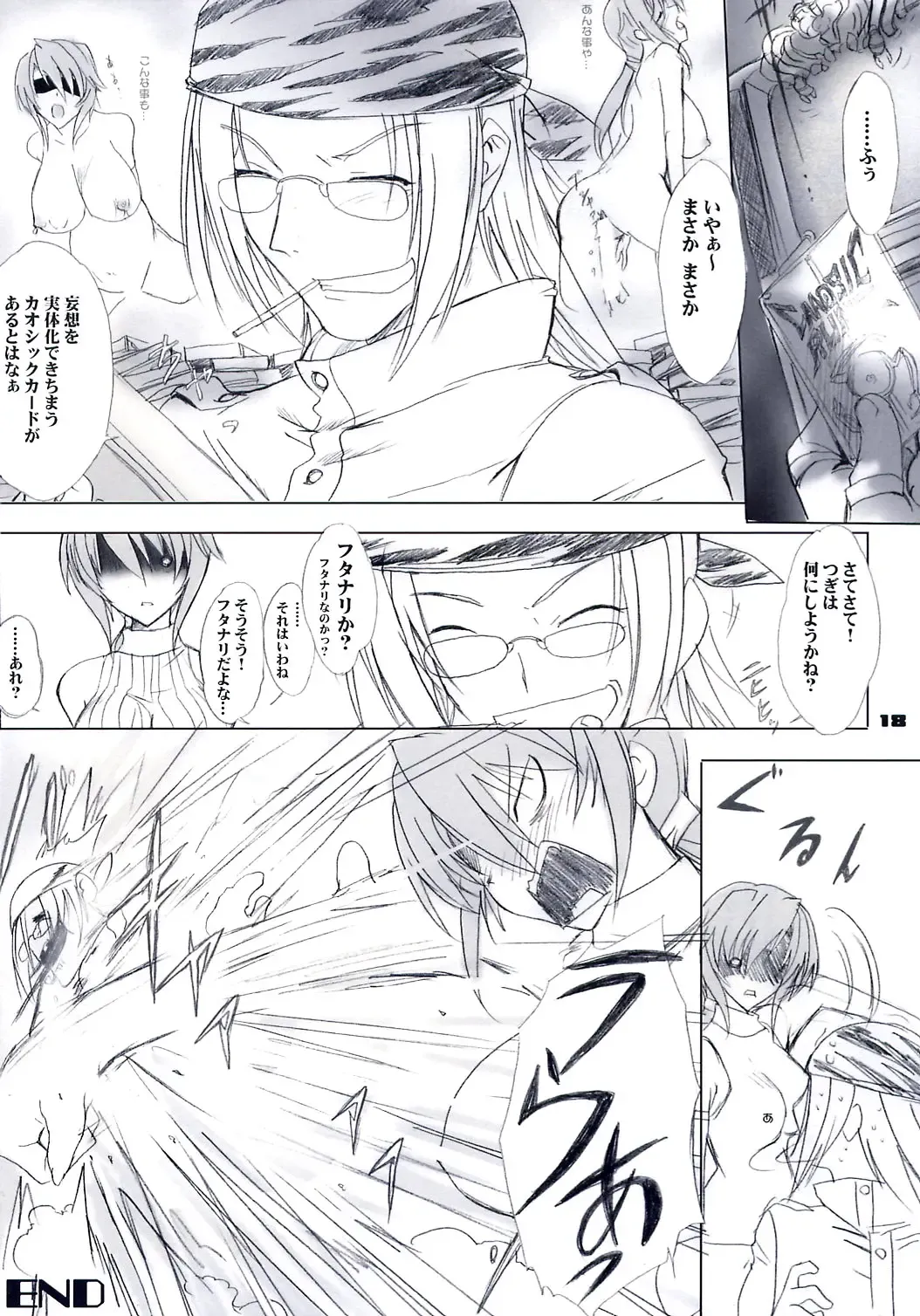 [Onigirikun] PILE EDGE SHARPNESS Fhentai - Page 17