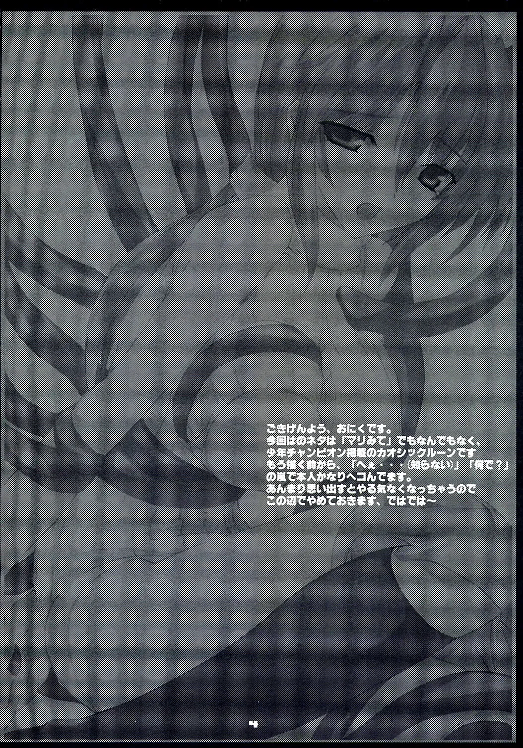 [Onigirikun] PILE EDGE SHARPNESS Fhentai - Page 3