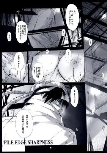 [Onigirikun] PILE EDGE SHARPNESS Fhentai - Page 4