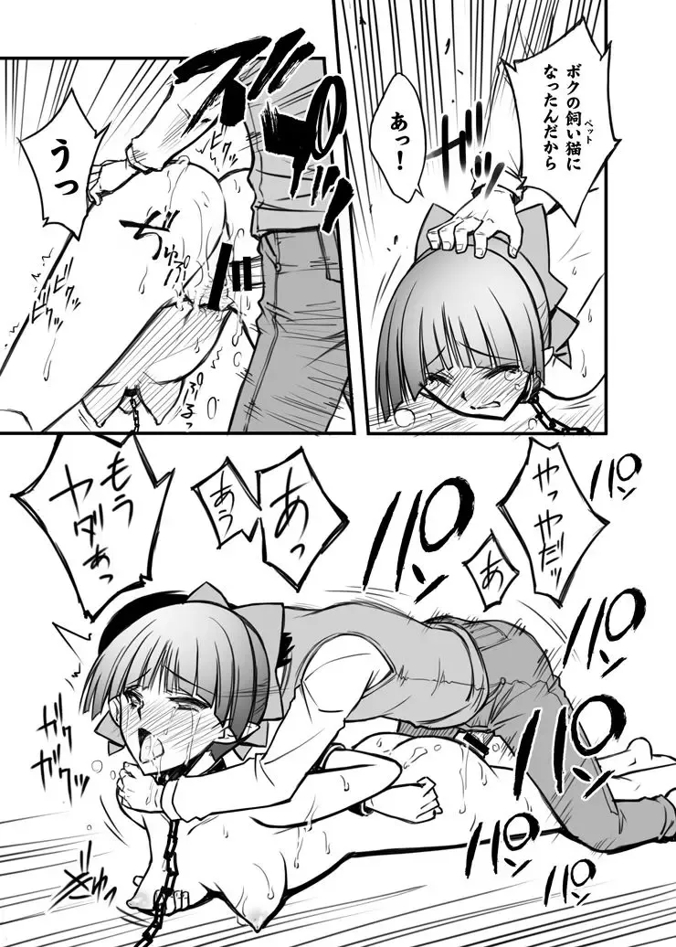 [Serizawa Katsumi] C94 Kaijou Gentei #04 Omakebon Gegege no Kitarou with Neko Musume Fhentai - Page 4