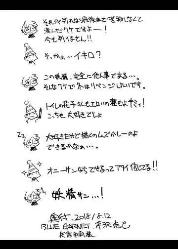 [Serizawa Katsumi] C94 Kaijou Gentei #04 Omakebon Gegege no Kitarou with Neko Musume Fhentai - Page 7