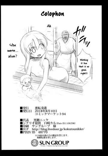 [Kokutou Nikke] Kanmusu Chakunin Ro-gou Yobai Shussan Fhentai - Page 44