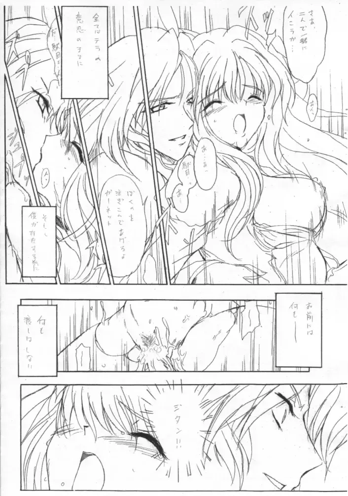 [Onigirikun] Poison tiLt VERSION ZERO Fhentai - Page 18