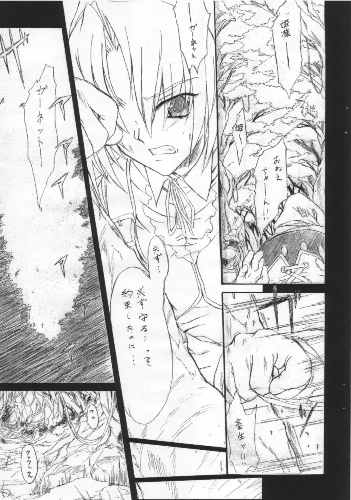 [Onigirikun] Poison tiLt VERSION ZERO Fhentai - Page 4