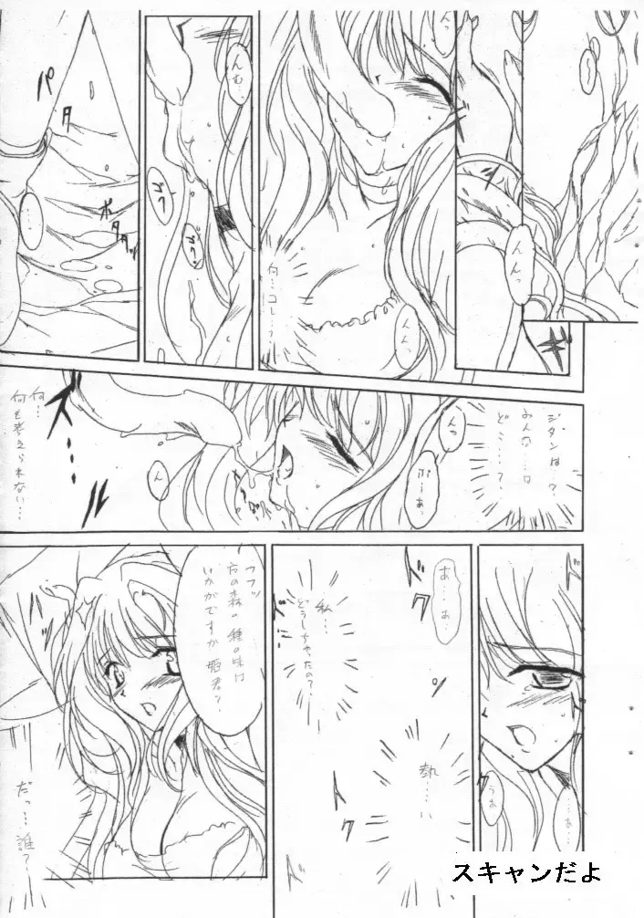 [Onigirikun] Poison tiLt VERSION ZERO Fhentai - Page 6