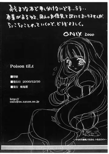 [Onigirikun] Poison tiLt VERSION ZERO Fhentai - Page 22