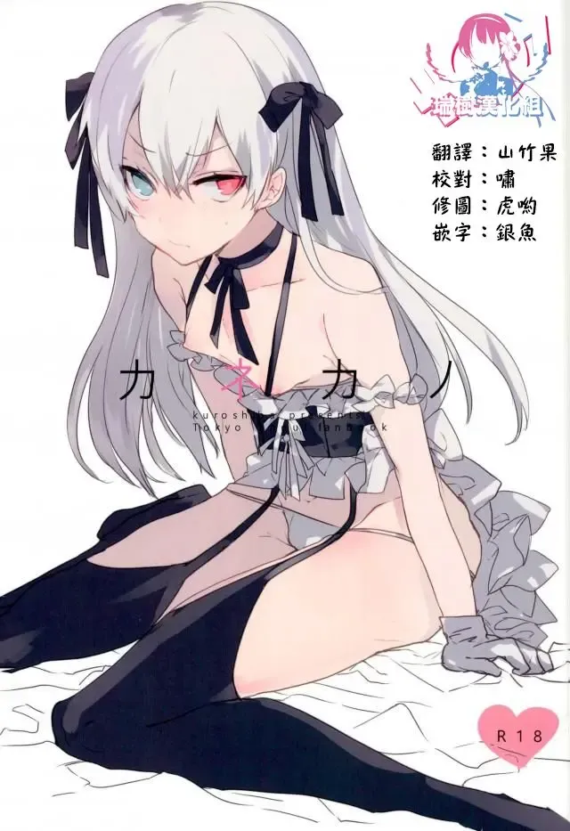 [Kuruga] Kanekano Fhentai - Page 1