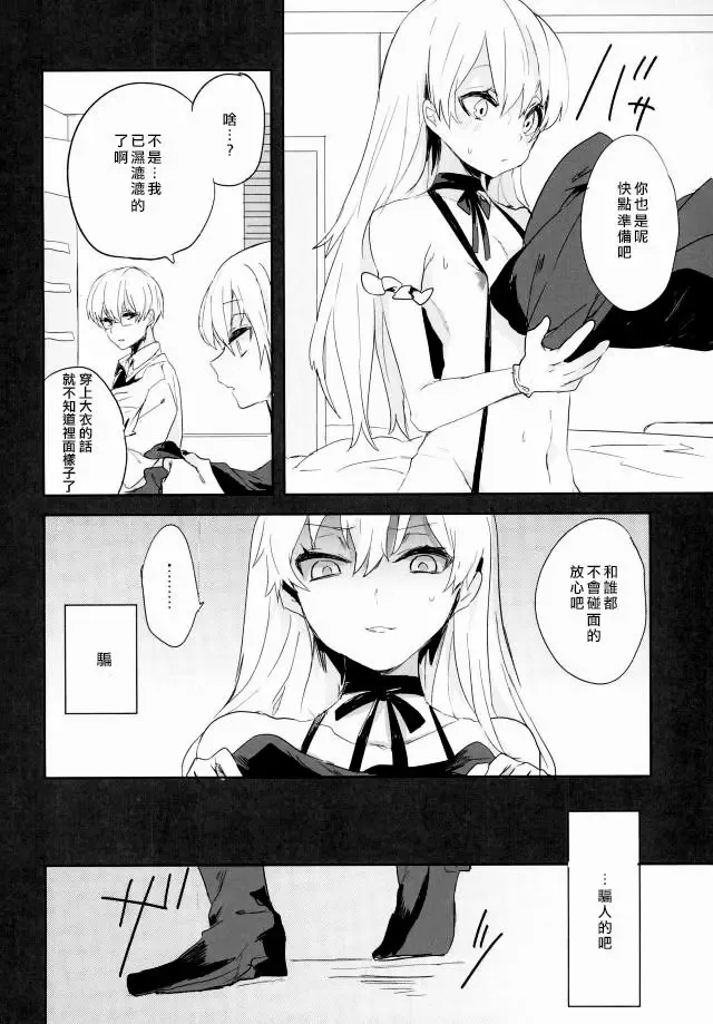 [Kuruga] Kanekano Fhentai - Page 11