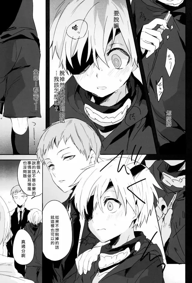 [Kuruga] Kanekano Fhentai - Page 16