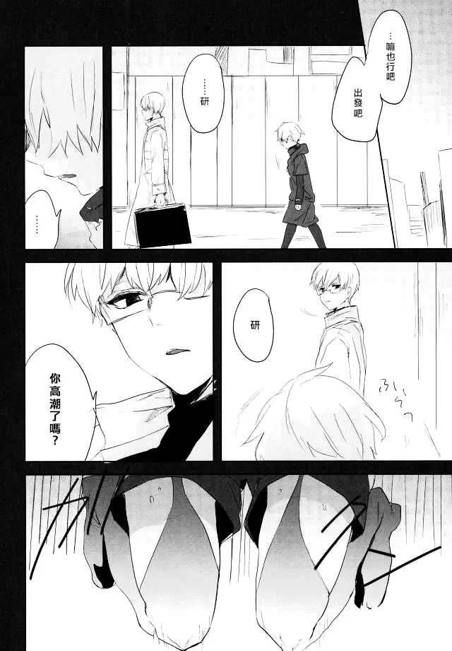 [Kuruga] Kanekano Fhentai - Page 17