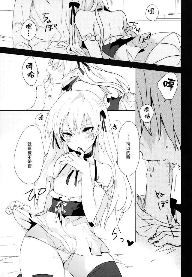 [Kuruga] Kanekano Fhentai - Page 2