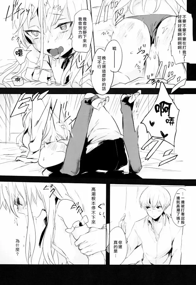 [Kuruga] Kanekano Fhentai - Page 20