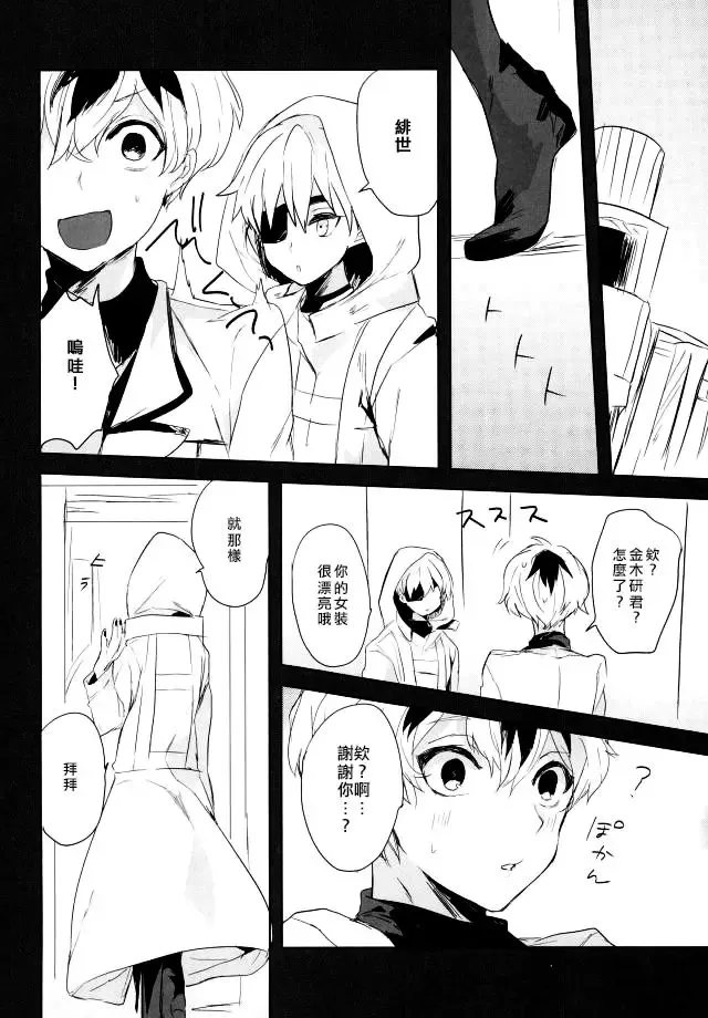 [Kuruga] Kanekano Fhentai - Page 23