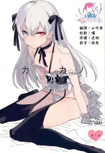 Read [Kuruga] Kanekano - Fhentai