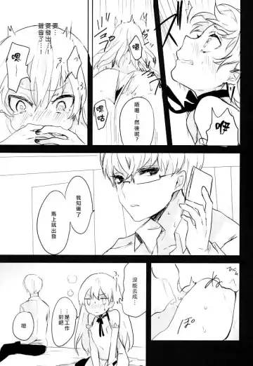 [Kuruga] Kanekano Fhentai - Page 10