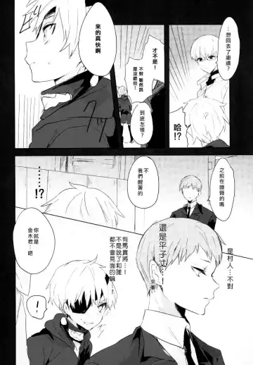 [Kuruga] Kanekano Fhentai - Page 13