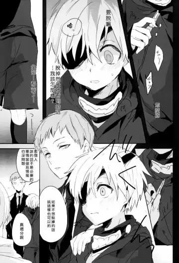 [Kuruga] Kanekano Fhentai - Page 16