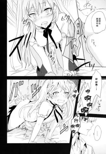 [Kuruga] Kanekano Fhentai - Page 19