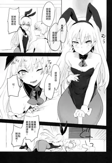 [Kuruga] Kanekano Fhentai - Page 6