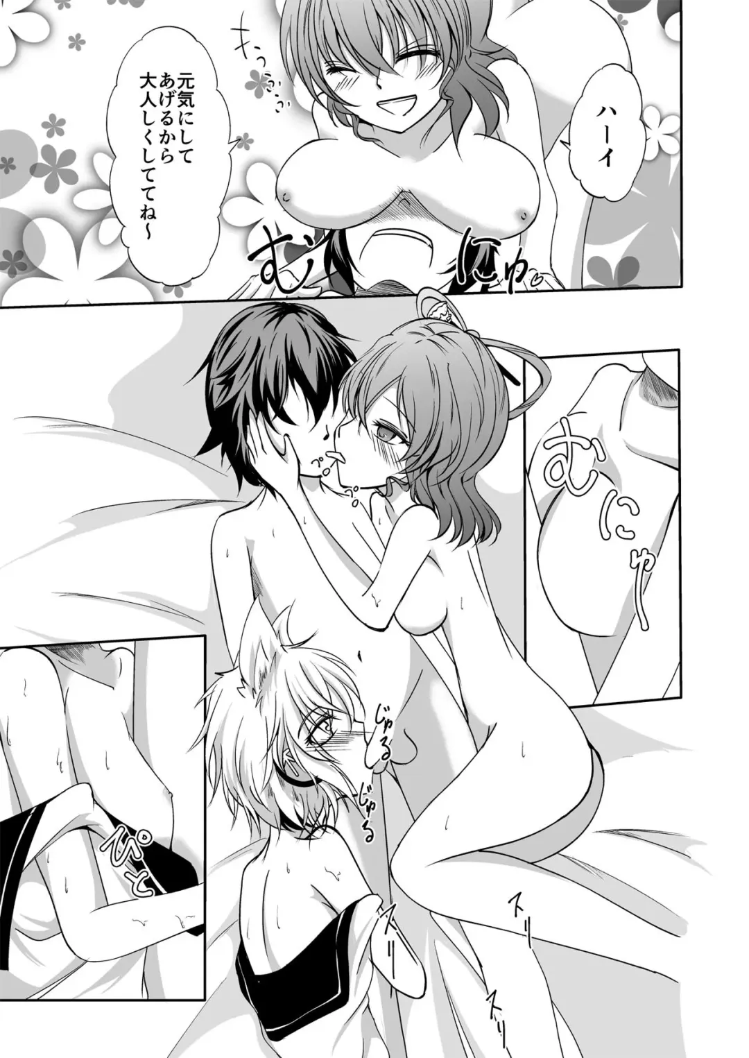 Buka no Mondai wa Joushi no Sekininx Fhentai - Page 10